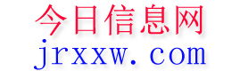温县今日信息网